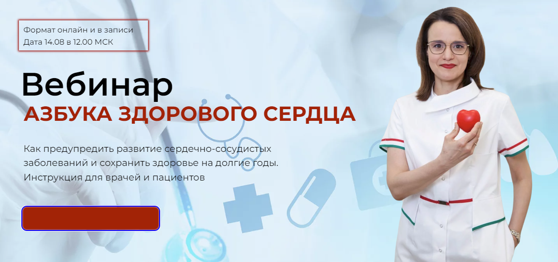 [Диана Новикова] Азбука здорового сердца (2022)