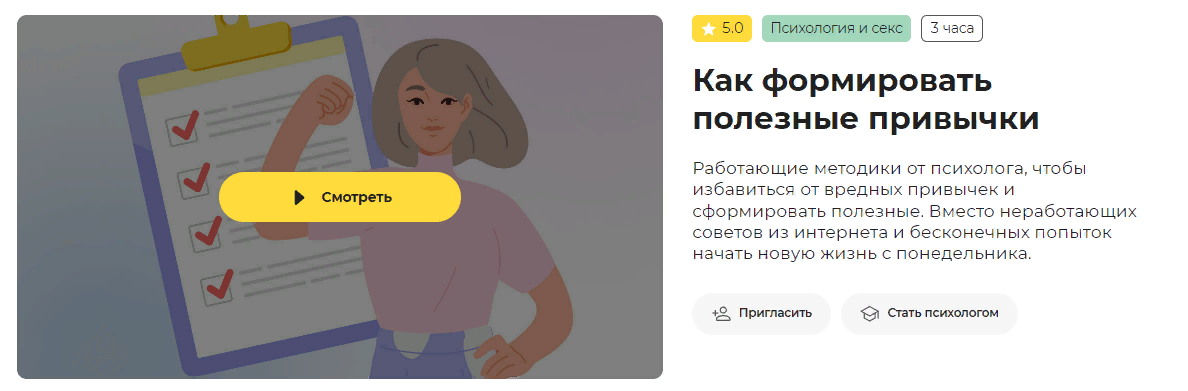 [Правое полушарие интроверта] Как формировать полезные привычки (2023)