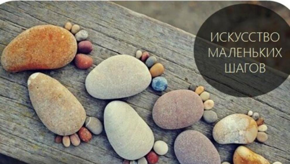 [МСППН] Надежда Талапова - Искусство маленьких шагов в саморазвитии (2023)