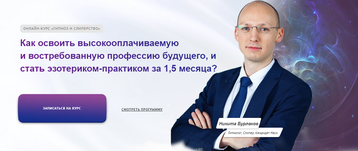 [Александр Иваницкий] Аудио гипноз Избавляющий от страха Неизвестности (2023)