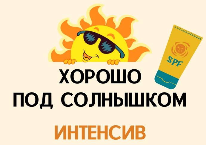 [Екатерина Кудерцева] [katrin_ecotrue] Хорошо под солнышком (2024)