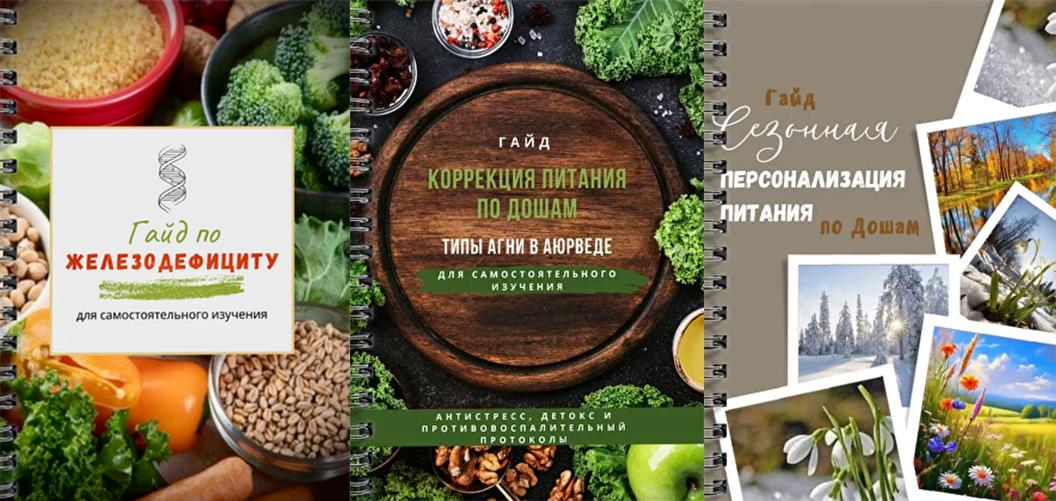 [Валерия Гезер] [valeria_purelife] Гайды для самостоятельного изучения (2024)