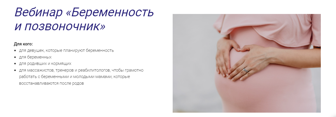 [Антон Епифанов] Беременность и позвоночник (2022)