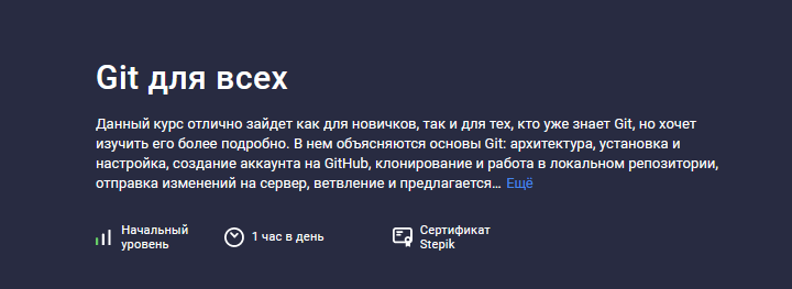 [Татьяна Овчинникова] [Stepik] Git для всех (2024)