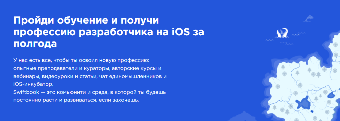 [SwiftBook] Junior iOS-Developer. Часть 4 из 6 (2024)
