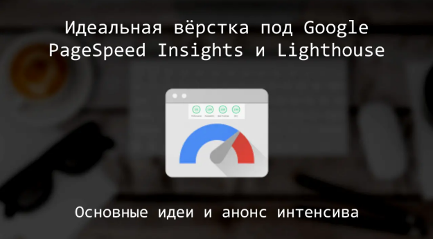[Дмитрий Лаврик] Идеальная вёрстка (2023)