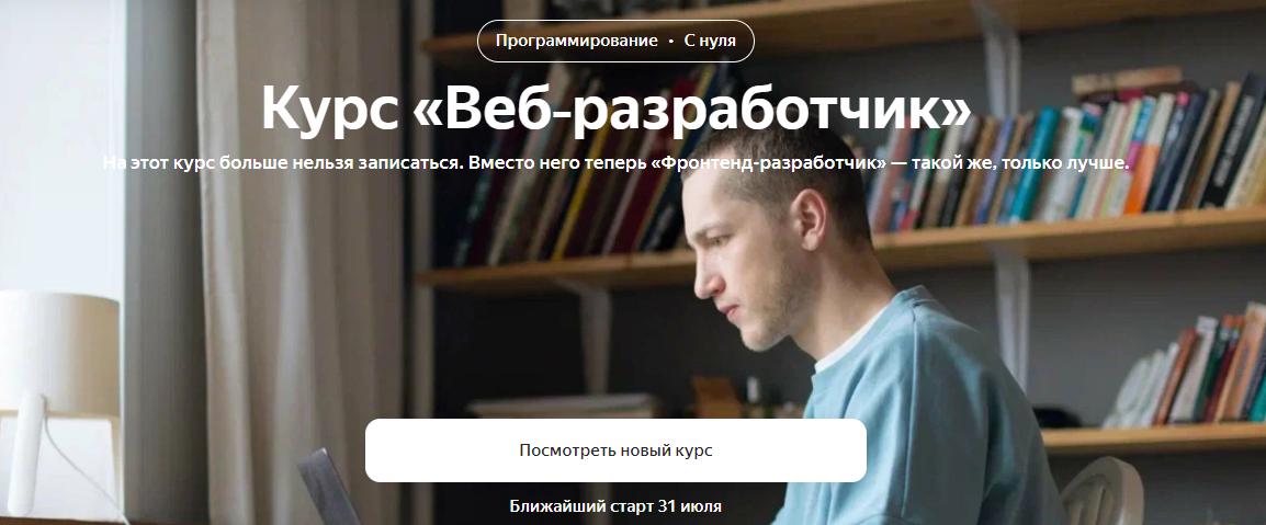 [Яндекс.Практикум] Веб-разработчик. Часть 4 из 10 (2022)