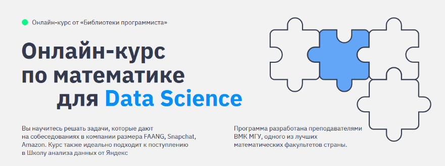 [Леонид Крицков, Татьяна Захарова] [proglib] Онлайн-курс по математике в Data Science (2023)
