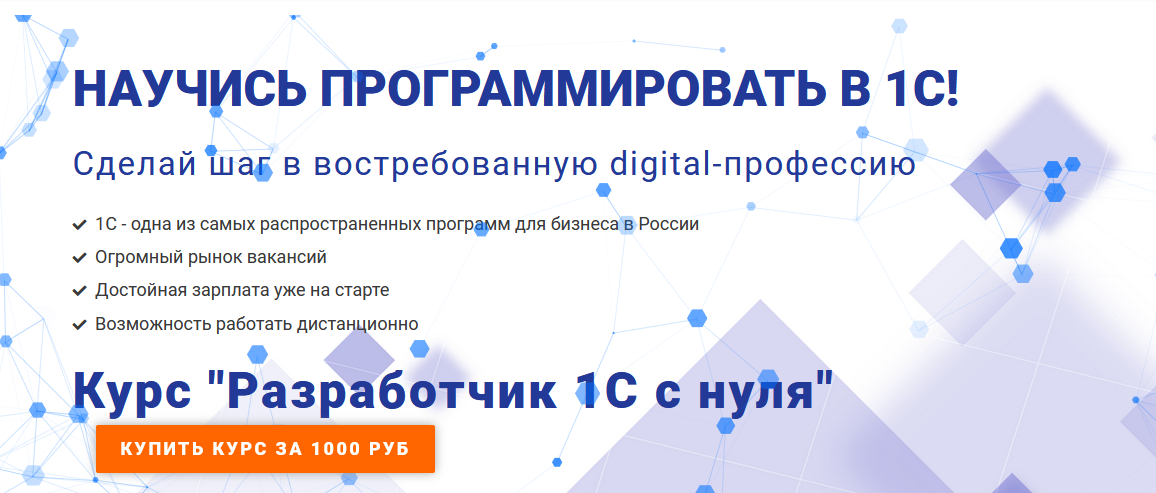 [Алексей Леонов] [Alexcode] Разработчик 1С с нуля (2023)
