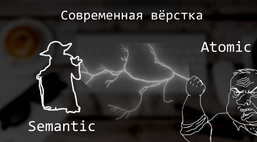 [Дмитрий Лаврик] Современная вёрстка (2023)