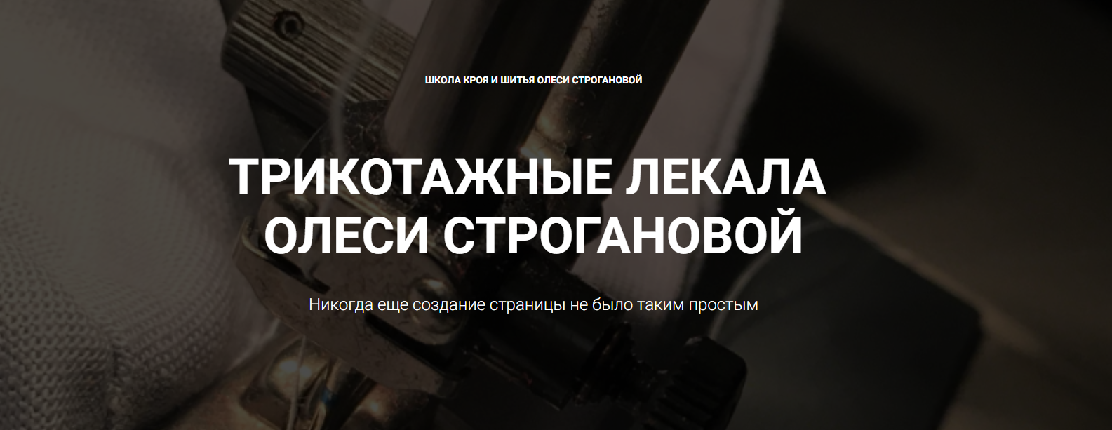 [Олеся Строганова] Универсальные лекала по трикотажу от 40 до 60 размера (2024)