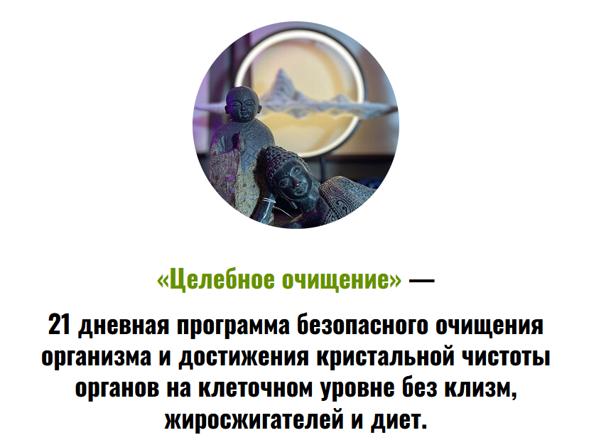 [Алексей Маматов] Целительное очищение (2023)