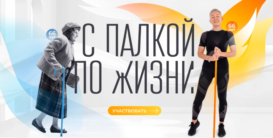 [Елена Пятибрат] [vremeny.net] С палкой по жизни (2024)