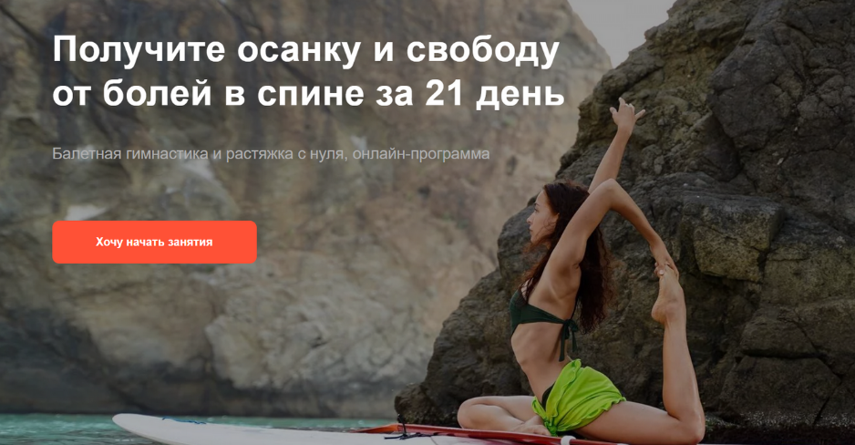 [Ольга Еланская] Балет для всех. Быстрый старт (2023)