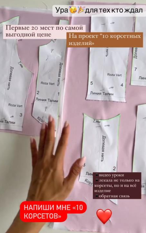[Роза Карапетян] [Шитьё] Проект "10 корсетных изделий" (2024)