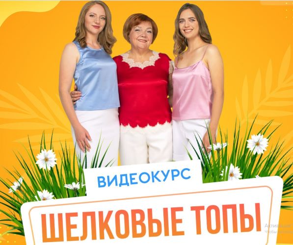 [Ирина Паукште] Универсальный топ из шелка (2022)