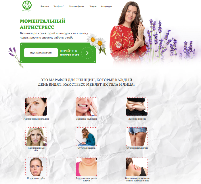 [Наталья Баньяц] Марафон К себе бережно (2024)