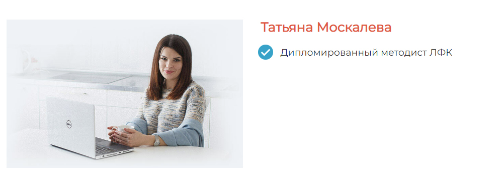 [Татьяна Москалева] Как уберечь ребенка от сутулости и сколиоза? (2023)