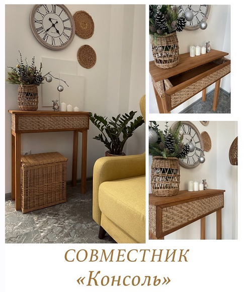 [Ольга Оболенская] [Бумажная лоза] Совместник "Консоль" (2023)