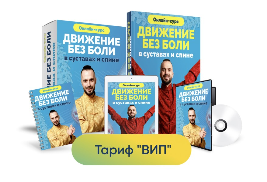 [Центр здоровья Ksamata] Данила Сусак - Движение без боли в суставах и спине (2023)