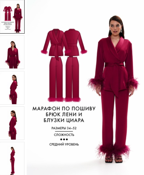 [Виктория Ракуса] [vikisews] Немарафон по пошиву новогоднего костюма: брюки и блузка (2023)