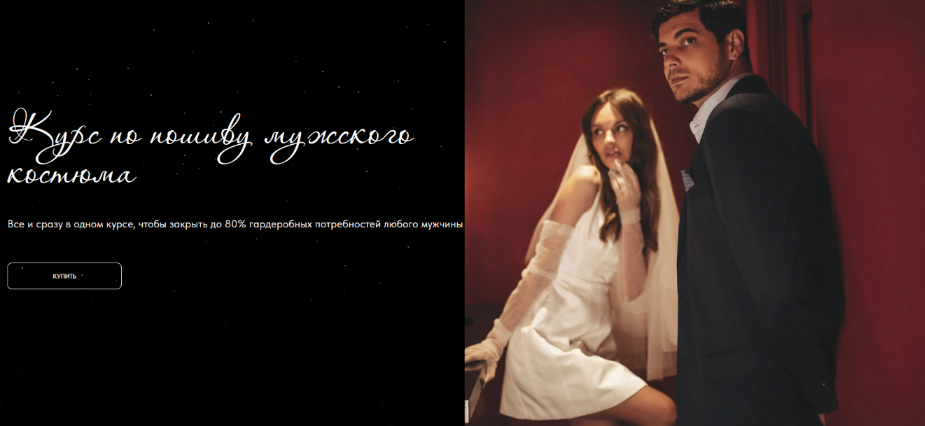 [Виктория Ракуса] [Vikisews] [Шитье] Курс по пошиву мужского костюма (2023)