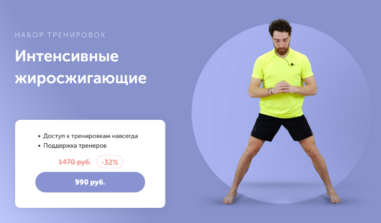 [Георгий Ёлгин] [Школа Здорового Фитнеса FitSpo] Интенсивные жиросжигающие тренировки (2023)