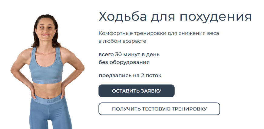 [Анастасия Зяблова] [anatomystudy] Ходьба для похудения (2023)