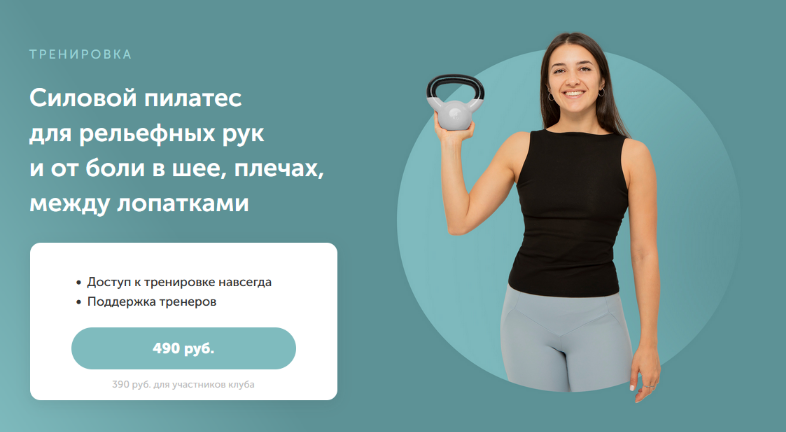 [В. Ахмедова] Силовой пилатес для рельефных рук и от боли в шее, плечах, между лопатками (2023)