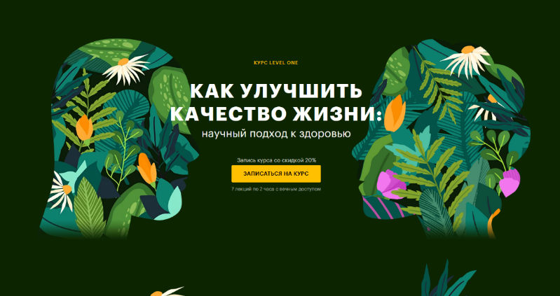 [Александр Тышковский] Как улучшить качество жизни: научный подход к здоровью (2023)