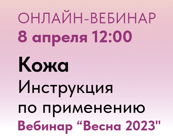 [Ольга Петрунина] Кожа. Инструкция по применению (2023)