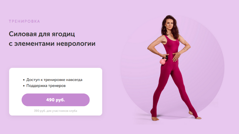 [Виктория Боровская] [FitSpoКлуб] Силовая для ягодиц с элементами неврологии (2023)