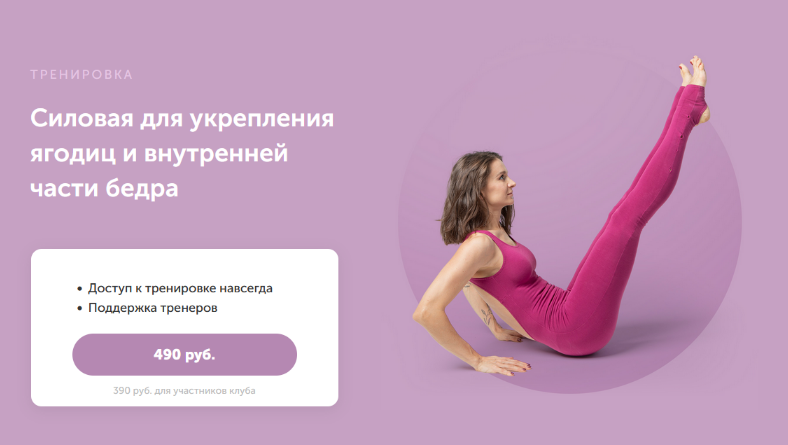 [Виктория Боровская] [FitSpoКлуб] Силовая для укрепления ягодиц и внутренней части бедра (2023)