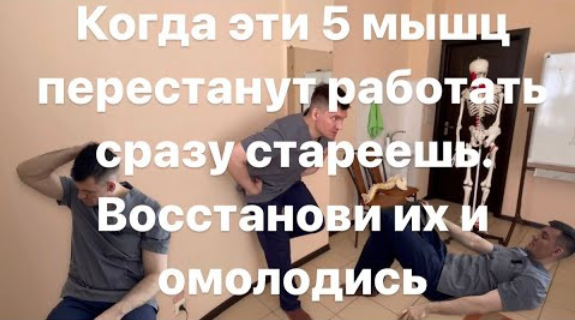 [Антон Алексеев] [boosty] Комплекс упражнений для мышц отвечающих за старение (2023)