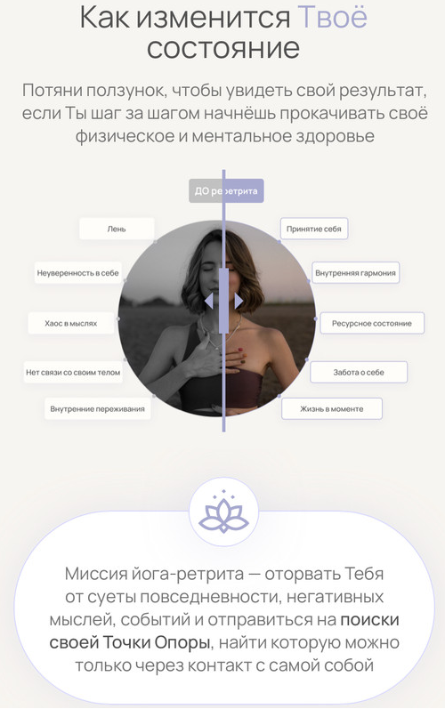 [Александра Поснова] Йога-ретрит Точка Опоры. Тариф За ручку с куратором (2022)