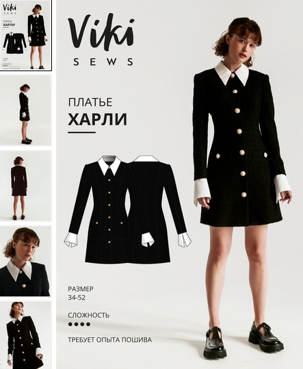 [Вика Ракуса] [Vikisews] [Шитье] Платье Харли. Размеры 34-52, рост 162-168 (2022)