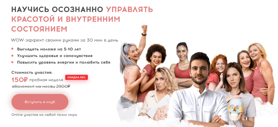 [Алесь Улищенко] Закрытый женский клуб. Омоложение, оздоровление (2023)