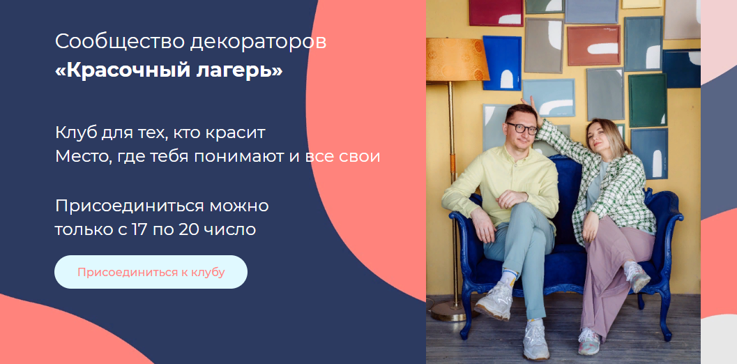 [Настя Диордица, Саша Мершиев] Красочный лагерь. Редизайн света (2023)