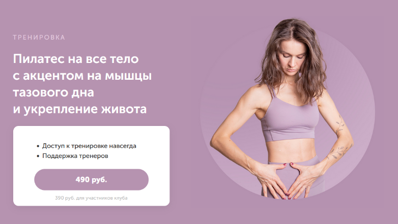 [Виктория Боровская] Пилатес на все тело с акцентом на мышцы тазового дна и укрепление живота (2023)