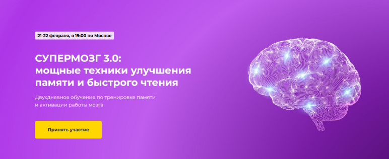 [Игорь Алимов] Супермозг 3.0: мощные техники улучшения памяти и быстрого чтения (2023)