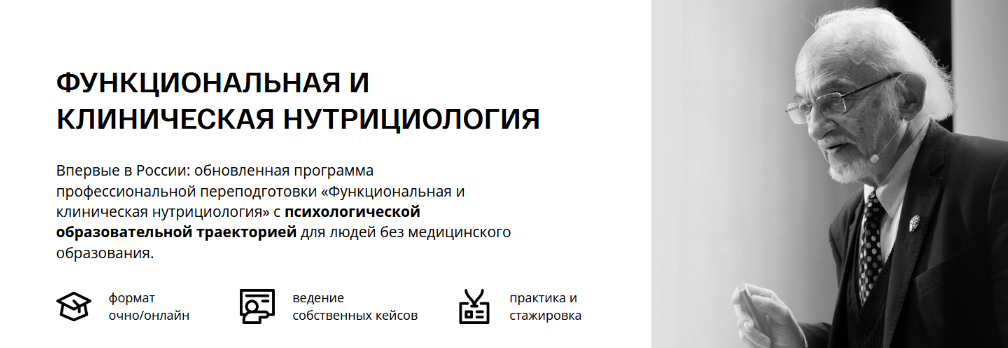 [nutrifirst] [М. Гаврилов, И. Мальцева, О. Лобко и др.] Функциональная нутрициология (2023)