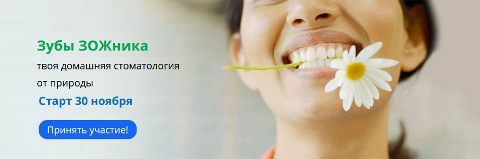 [Наташа Сведовая, Светлана Полынчук] [Urban Queen] Зубы ЗОЖника (2022)