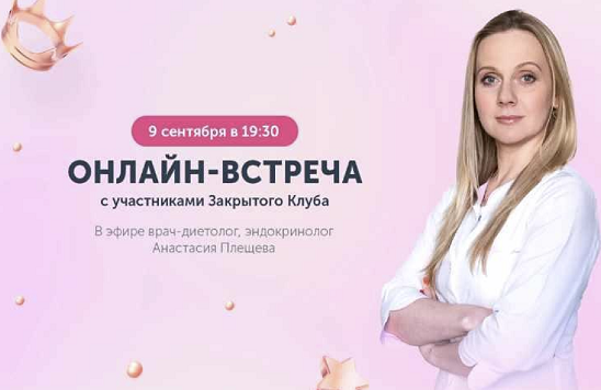 [Анастасия Плещева] [Ревитоника] Закрытый клуб. Сентябрь (2022)