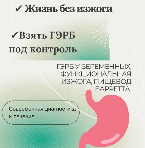 [Ольга Ситкина] Изжога/ГЭРБ/рефлюкс (2022)