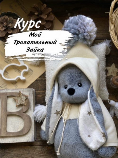 [Fay.kids] Мой трогательный зайка (2023)