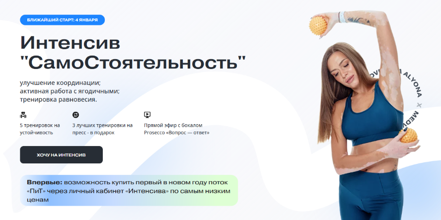 [Алена Медведева] Самостоятельность (2023)