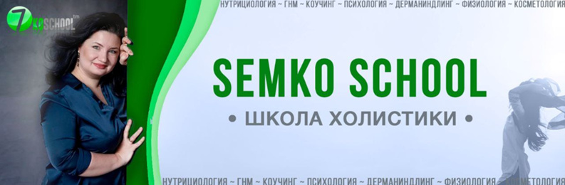 [Анастасия Семко] Подписка ноябрь (2022)