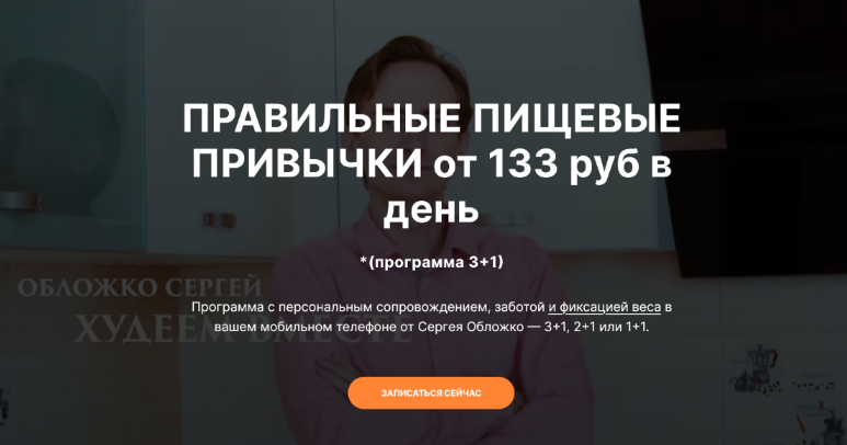 [Сергея Обложко] Правильные пищевые привычки (2022)
