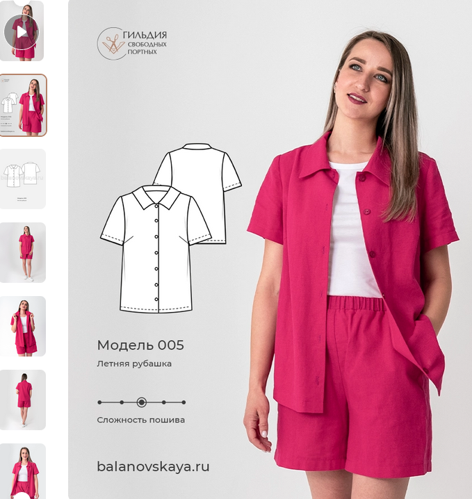 [Галина Балановская] [Шитье] Летняя рубашка (2023)