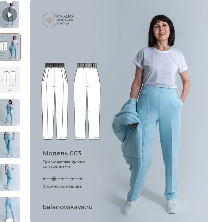 [Галина Балановская] Трикотажные брюки со стрелками. Размер 42-50. Рост 158-176 (2023)